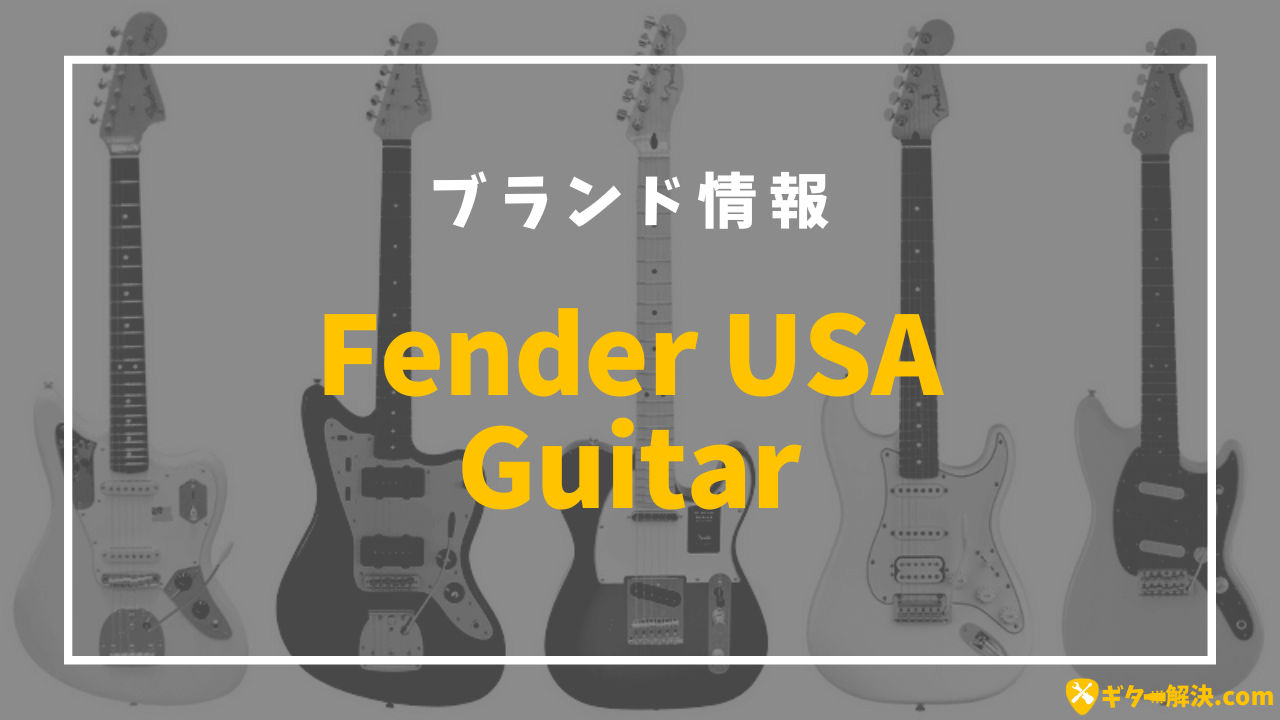 fender-usa-guitar-thumbnail